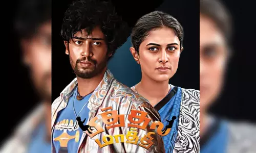 உமாபதி ராமையா நடித்துள்ள பித்தல மாத்தி படத்தின் ரிலீஸ் தேதி அறிவிப்பு