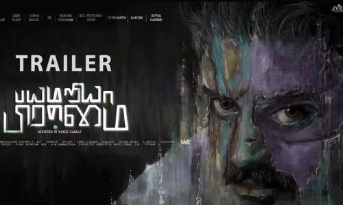 பயமறியா பிரம்மை படத்தின் டிரைலரை வெளியிட்ட விஜய் சேதுபதி
