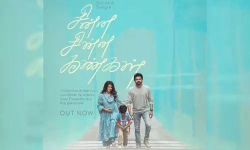 விஜய், பவதாரிணி குரலில் கோட் படத்தின் இரண்டாவது பாடல் வெளியானது