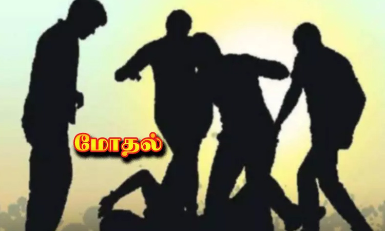 திருச்சியில் இரு தரப்பினர் இடையே மோதல் - ஒருவர் பலி திருச்சியில் இரு தரப்பினர் இடையே மோதல் - ஒருவர் பலி