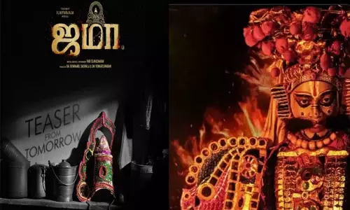 ஜமா படத்தின் டீசர் நாளை வெளியாகிறது! ஜமா படத்தின் டீசர் நாளை வெளியாகிறது!
