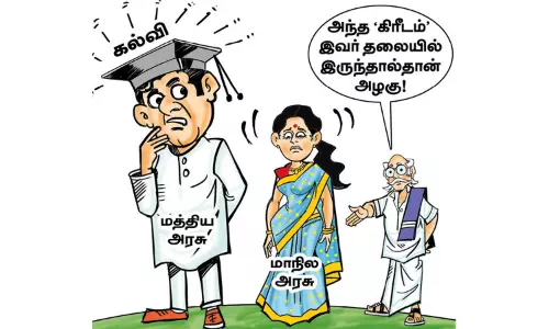 Education in the state list!|