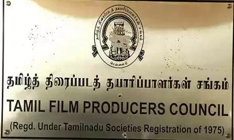 TFPC decides to stop all film related activities from 1st, November 2024 |  நவம்பர் 1-ம் தேதி முதல் படப்பிடிப்புகள் நிறுத்தம் - தமிழ் திரைப்படத் தயாரிப்பாளர்கள்  சங்கம்