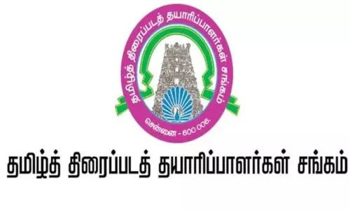 நவம்பர் 1-ம் தேதி முதல் படப்பிடிப்புகள் நிறுத்தம் - தமிழ்த் திரைப்படத் தயாரிப்பாளர்கள் சங்கம் நவம்பர் 1-ம் தேதி முதல் படப்பிடிப்புகள் நிறுத்தம் - தமிழ்த் திரைப்படத் தயாரிப்பாளர்கள் சங்கம்