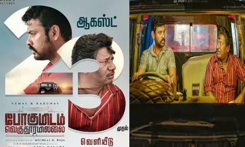 விமல் நடித்த `போகுமிடம் வெகுதூரமில்லை படத்தின் ரிலீஸ் தேதி வெளியீடு