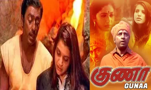 கமலின்  குணா பட ரீ- ரிலீஸ் விவகாரம் - தடையை நீக்கிய நீதிமன்றம்