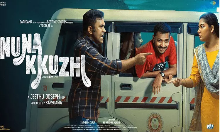 ஓ.டி.டி.யில் வெளியாகும் நுனக்குழி திரைப்படம்