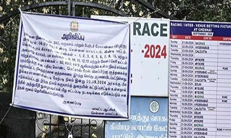 கிண்டி ரேஸ்கோர்ஸ் குத்தகை ரத்து - தமிழக அரசு அறிவிப்பு