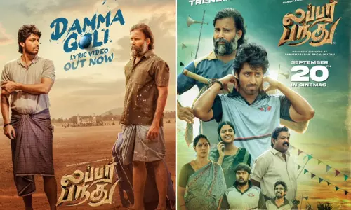 லப்பர் பந்து படத்தின் டம்மா கோலி பாடல் வெளியானது