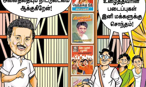 கலைஞரின் எழுத்துகள் மக்களுக்கு சொந்தம்!