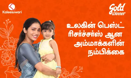 கோல்டு வின்னர் - அம்மாக்களின் நம்பிக்கை