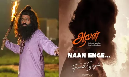 ஆலன் படத்தின் 4-வது பாடல் வெளியானது