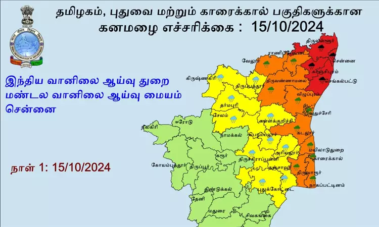சென்னைக்கு இன்றும் ரெட் அலர்ட் சென்னை,... ... லைவ் அப்டேட்ஸ்: தமிழகத்தில் 4 மாவட்டங்களுக்கு இன்று ரெட் அலர்ட்: கனமழை நீடிப்பு சென்னைக்கு இன்றும் ரெட் அலர்ட் சென்னை,... ... லைவ் அப்டேட்ஸ்: தமிழகத்தில் 4 மாவட்டங்களுக்கு இன்று ரெட் அலர்ட்: கனமழை நீடிப்பு