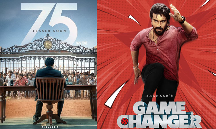 பொங்கல் பண்டிகையில் வெளியாகும் 'கேம் சேஞ்சர்' படம் | The film 'Game ...