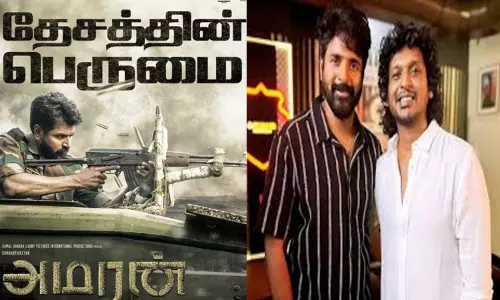 அமரன் படத்தை பாராட்டிய இயக்குநர் லோகேஷ் கனகராஜ்