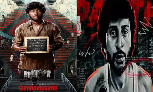 சொர்க்கவாசல் படத்தின் ரிலீஸ் தேதி அறிவிப்பு சொர்க்கவாசல் படத்தின் ரிலீஸ் தேதி அறிவிப்பு