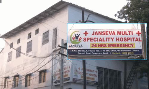 குஜராத்தில் புதிய மருத்துவமனை திறந்த போலி டாக்டர்கள் - அழைப்பிதழில் மூத்த காவல் அதிகாரிகளின் பெயர்கள் குஜராத்தில் புதிய மருத்துவமனை திறந்த போலி டாக்டர்கள் - அழைப்பிதழில் மூத்த காவல் அதிகாரிகளின் பெயர்கள்