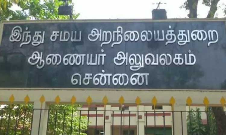 இந்து சமய அறநிலையத்துறையின்வேலைவாய்ப்பு…..