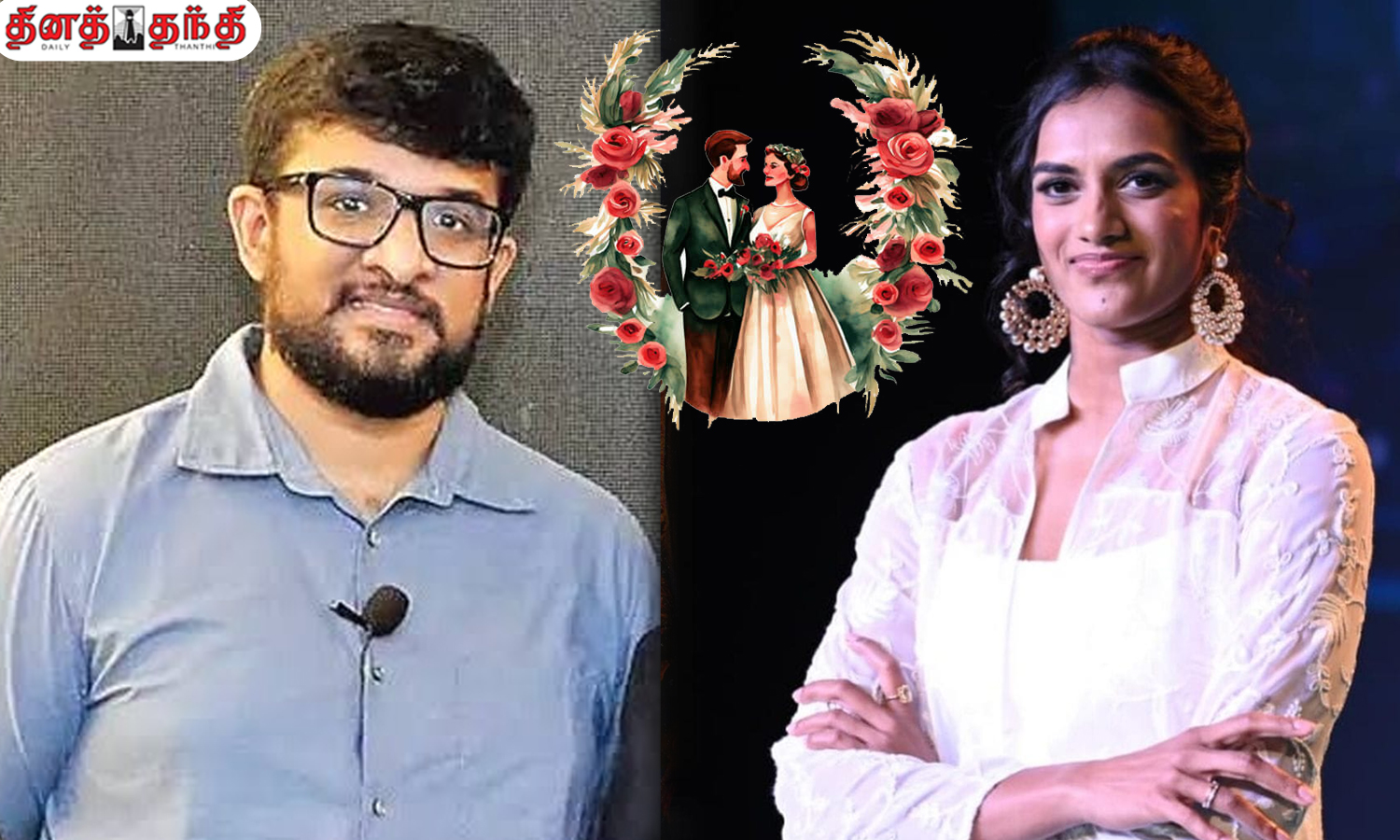 இந்தியாவின் பேட்மிண்டன் வீராங்கனை பி.வி.சிந்துவுக்கு  திருமணம்.!!