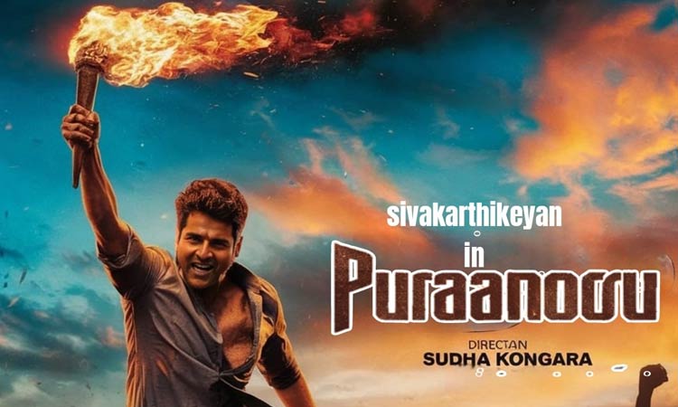 சிவகார்த்திகேயனின் 'எஸ்கே 25' படப்பிடிப்பு அப்டேட்