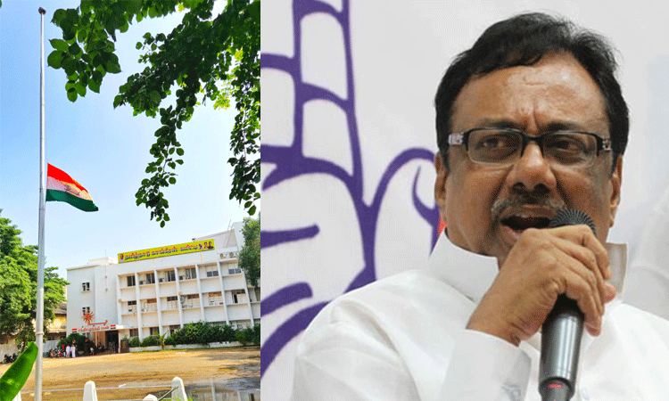 அரைக் கம்பத்தில் பறக்கவிடப்பட்ட காங்கிரஸ் கொடி ... ... காங்கிரஸ் மூத்த தலைவர் ஈ.வி.கே.எஸ். இளங்கோவன் காலமானார் : நாளை இறுதிச்சடங்கு அரைக் கம்பத்தில் பறக்கவிடப்பட்ட காங்கிரஸ் கொடி ... ... காங்கிரஸ் மூத்த தலைவர் ஈ.வி.கே.எஸ். இளங்கோவன் காலமானார் : நாளை இறுதிச்சடங்கு