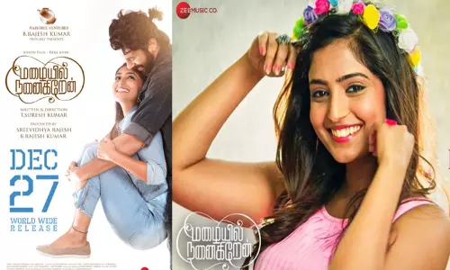 மழையில் நனைகிறேன் படத்தின் புதிய ரிலீஸ் தேதி அறிவிப்பு