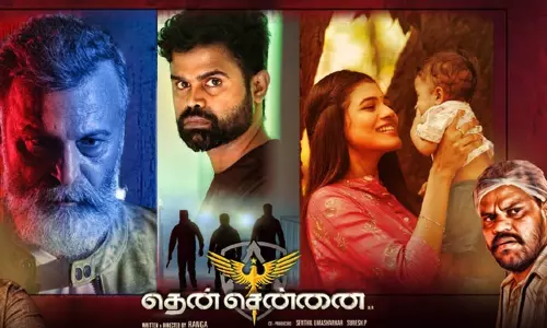 சினிமா விமர்சனம்- தென் சென்னை திரைப்படம்