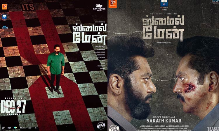 சரத்குமாரின் 150-வது படத்திற்கு 'யு/ஏ' சான்றிதழ்