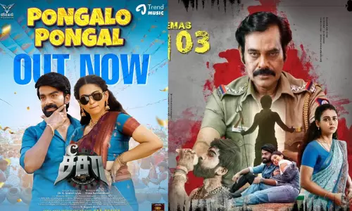 சீசா படத்தின் பொங்கலோ பொங்கல் பாடல் வெளியானது