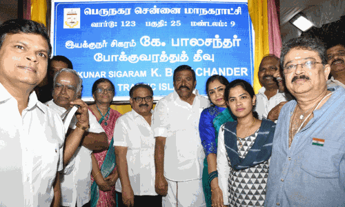 சென்னை லஸ் சர்ச் சாலையில் உள்ள போக்குவரத்துத் தீவிற்கு இயக்குநர் கே.பாலச்சந்தர் பெயர்