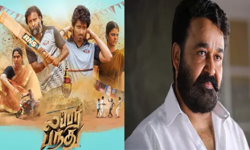லப்பர் பந்து படத்தை பாராட்டிய  நடிகர் மோகன்லால் !