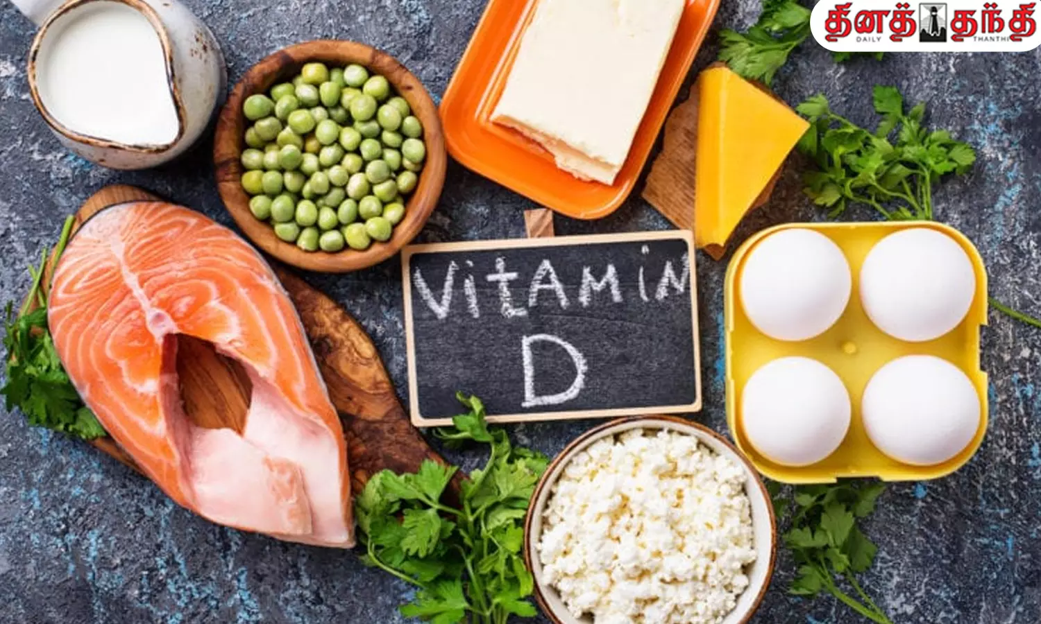 குளிர்காலத்தில் ஏற்படும் வைட்டமின் டி குறைபாடு.. அதை தவிர்க்க சாப்பிட வேண்டிய உணவுகள்..!!