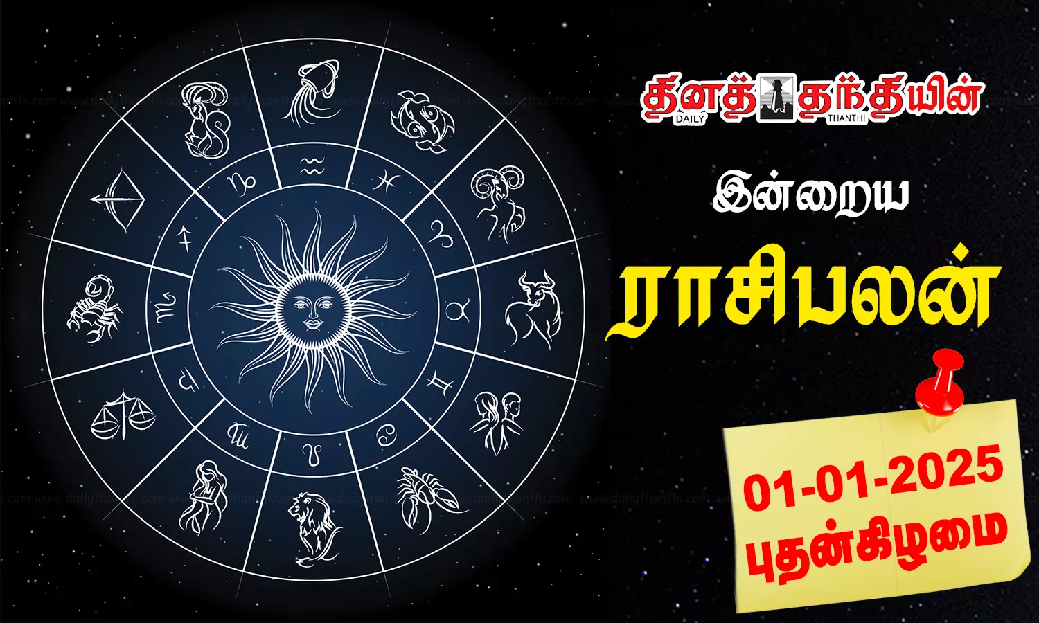 Welcome the New Year with Your Daily Horoscope for January 1, 2025
