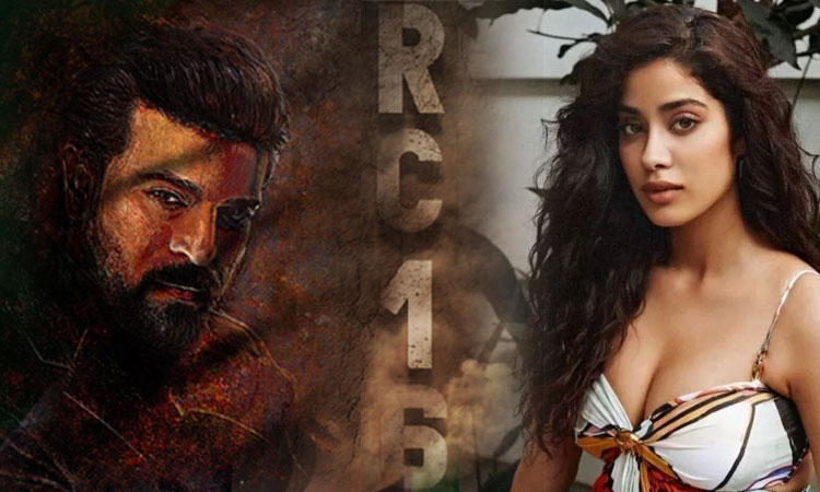 ராம் சரணின் 'ஆர்.சி 16'  - வெளியான முக்கிய தகவல்