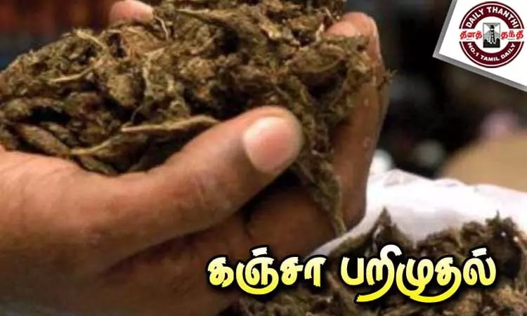 மராட்டியத்தில் கஞ்சா பறிமுதல்; 4 பேர் கைது