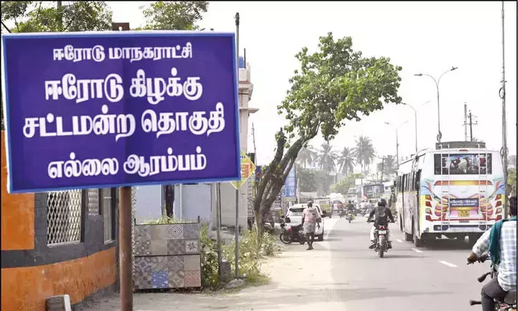 ஈரோடு கிழக்கு தொகுதி இடைத்தேர்தல்: வேட்புமனு தாக்கல் இன்று நிறைவு