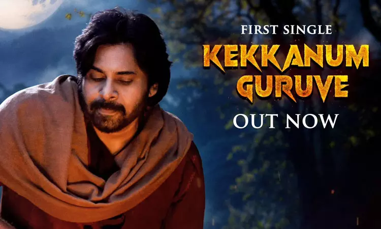 The first song of the film Hari Hara Veera Mallu sung by Pawan Kalyan has been released