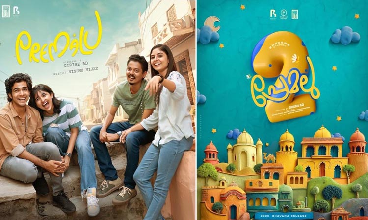 கிரிஷ் ஏடி இயக்கும் 'பிரேமலு 2' திரைப்படத்தின் அப்டேட்