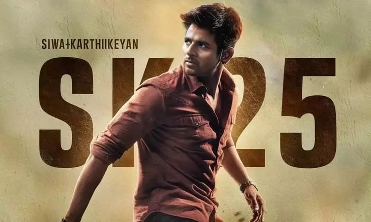 சிவகார்த்திகேயனின் எஸ்கே 25 படத்தின் டைட்டில் இதுவா?