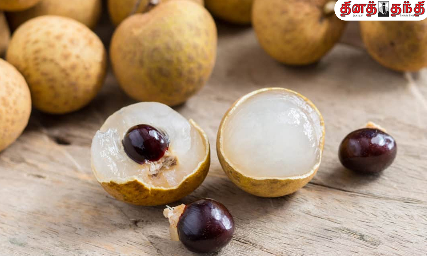 செம்பூவம் (லோங்கன்) பழத்தின் நன்மைகள்..!