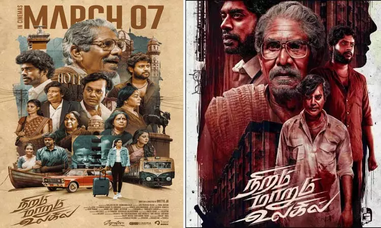 பாரதிராஜா நடித்துள்ள நிறம் மாறும் உலகில் படத்தின் ரிலீஸ் தேதி அறிவிப்பு