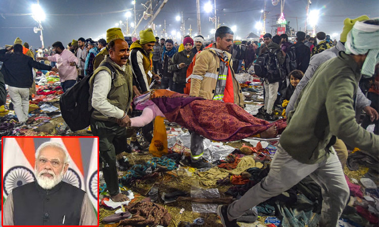 மகா கும்பமேளாவில் கூட்ட நெரிசலில் சிக்கி உயிரிழந்தவர்களின் குடும்பத்துக்கு பிரதமர் மோடி இரங்கல்