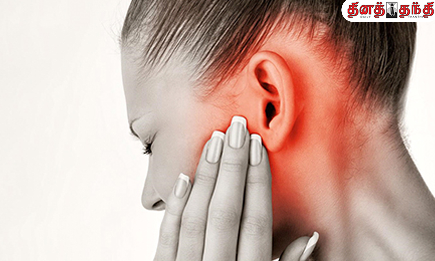 காது வலிக்கான காரணங்கள் என்னென்ன?