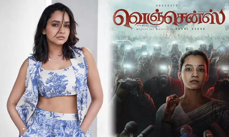 அபர்ணதி நடிக்கும் வெஞ்சென்ஸ் படத்தின் பர்ஸ்ட் லுக் வெளியீடு