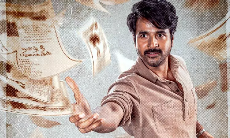 தமிழ் தீ பரவட்டும்...பராசக்தி படத்தின் புதிய போஸ்டர் வைரல்!