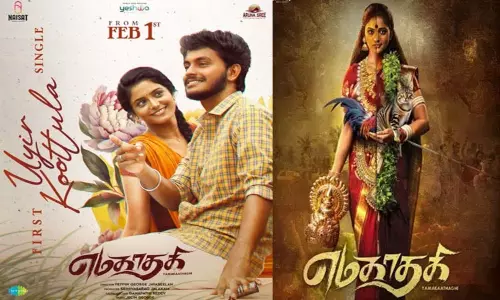 எமகாதகி  திரைப்படத்தின் பர்ஸ்ட் சிங்கிள் நாளை வெளியீடு