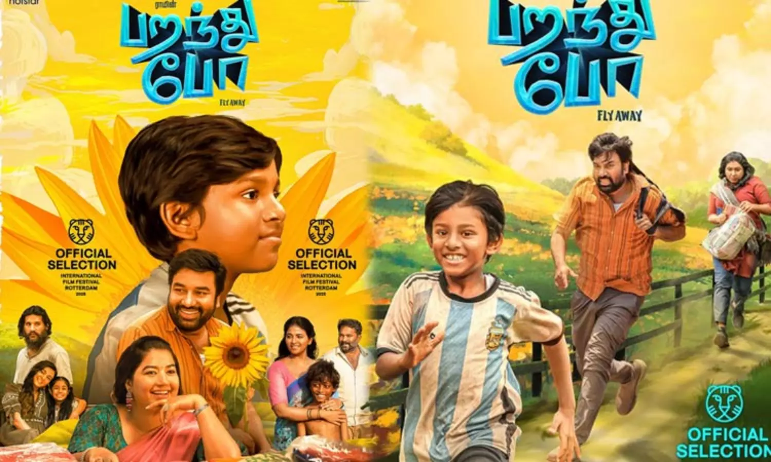 இயக்குநர் ராமின் (Director Ram) "பறந்து போ ❤️ (Paranthu Po Movie Review in Tamil)" - திரை விமர்சனம் | Parandhu Po Review; பறந்து போ விமர்சனம் review; பறந்து போ விமர்சனம்