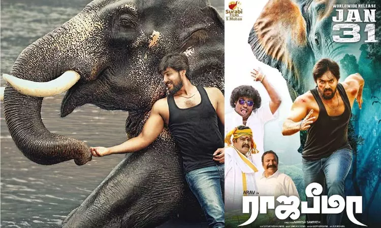 ராஜபீமா திரைப்பட விமர்சனம்