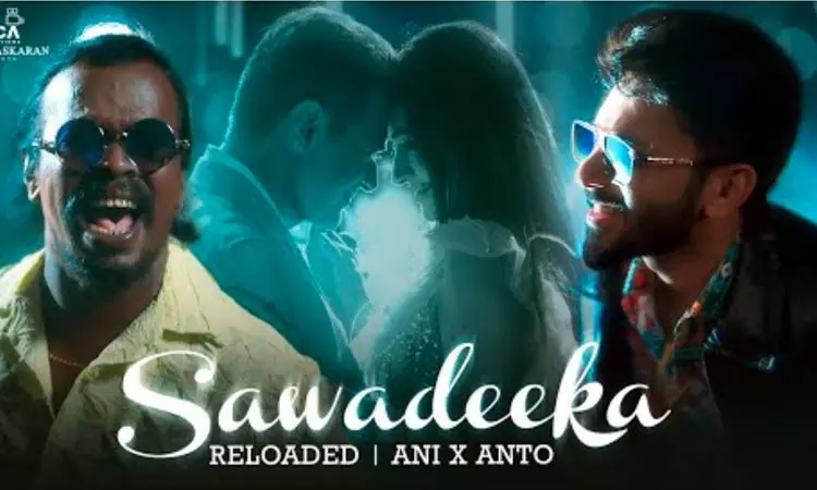 விடாமுயற்சி படம்: சவதீகா பாடலின் ரீலோடட் வெர்ஷன் வெளியீடு விடாமுயற்சி படம்: சவதீகா பாடலின் ரீலோடட் வெர்ஷன் வெளியீடு