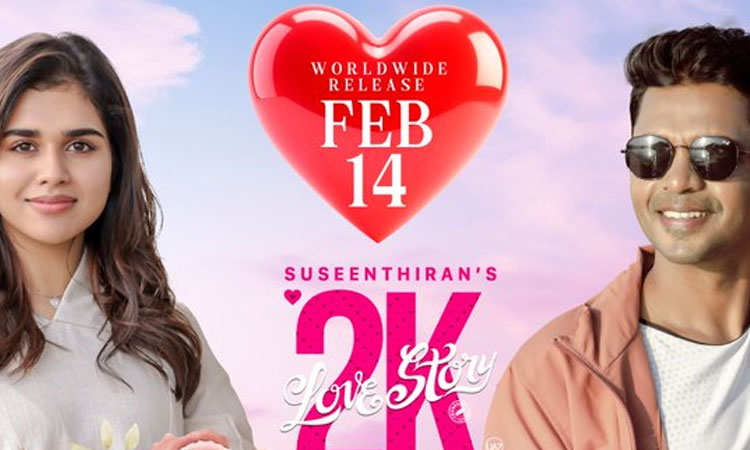 '2கே லவ் ஸ்டோரி' படத்தின் 4-வது பாடல் வெளியாகும் தேதி அறிவிப்பு